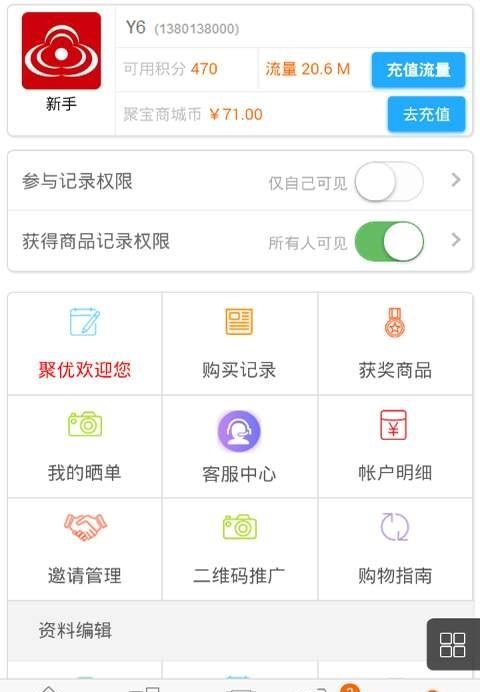 聚宝商城