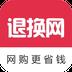 退换网