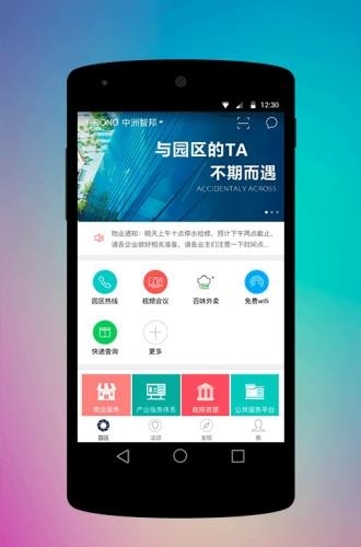 中洲智邦