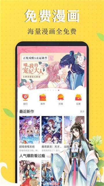 白熊君漫画截图