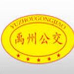 微禹州