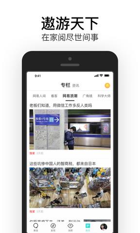 易信聊天截图