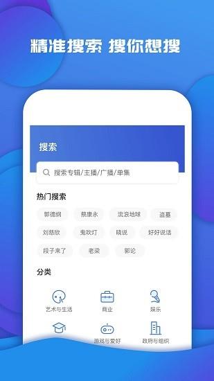 fanfan官方版