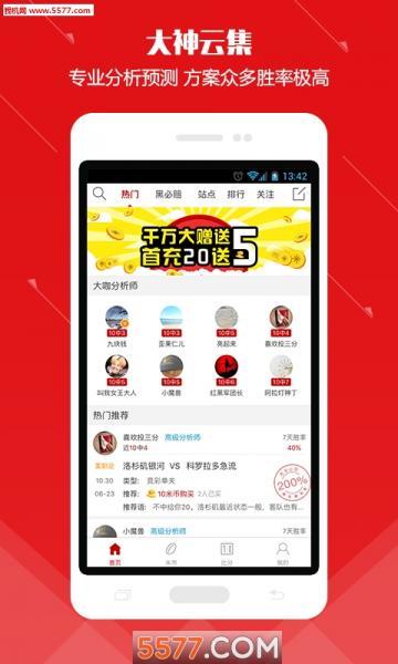 米斗足球高清版截图