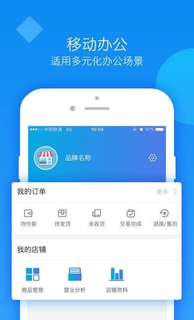 多商管家