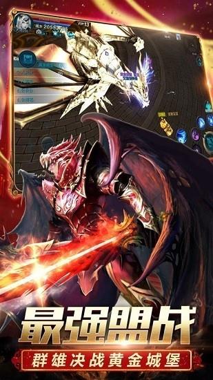 复古传奇时长版三九互娱截图
