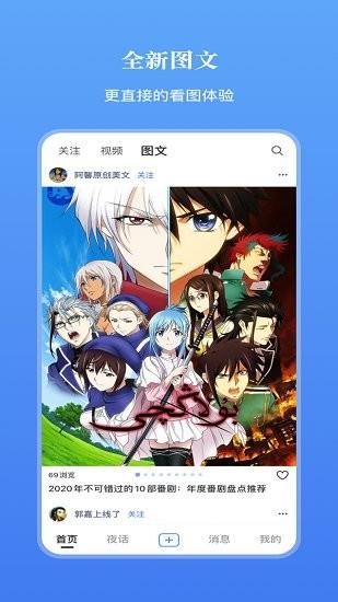 校园乐官方版