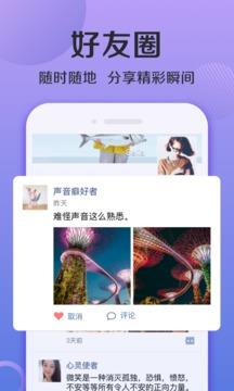 连信免费最新版截图