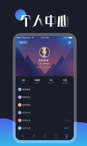 夜莺交友APP截图