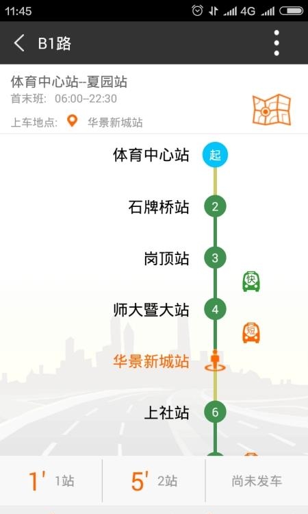 沃行讯通