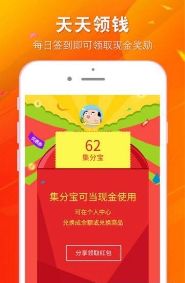 每日淘券