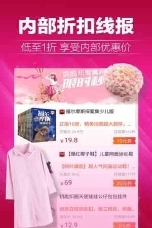 实惠购
