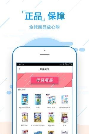 腾邦海购