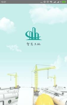 云智建
