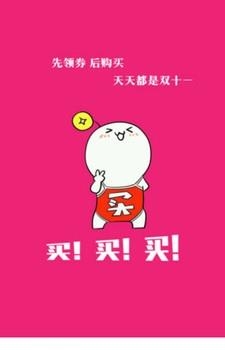 淘淘券