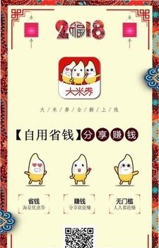 大米券