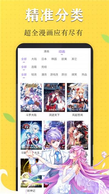 白熊君漫画截图