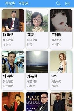跨业联盟
