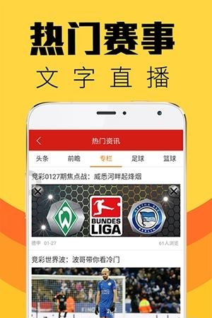 联合乐彩