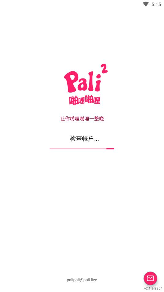 pali2破解版截图