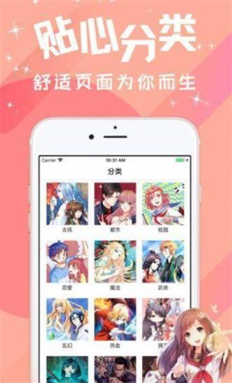 汅汅漫画手机版截图