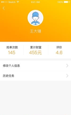 校园包裹侠