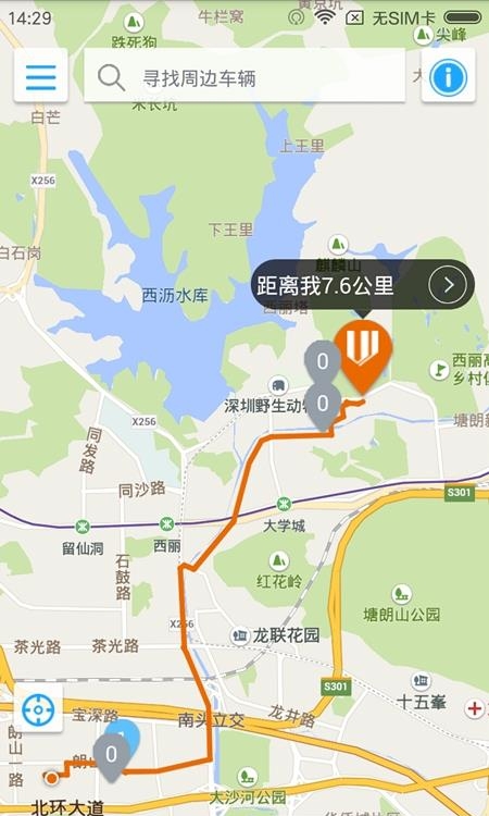联程出行