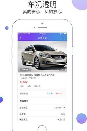 智慧商铺