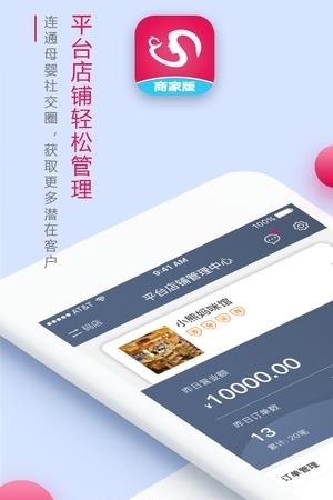 妈妈去哪儿商家版