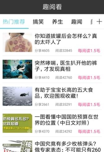 阅趣