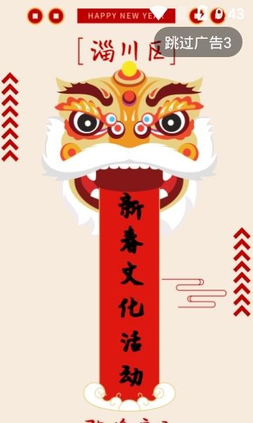 淄川文化云