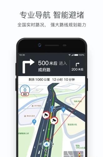 搜狗地图mini版截图