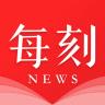 每刻资讯