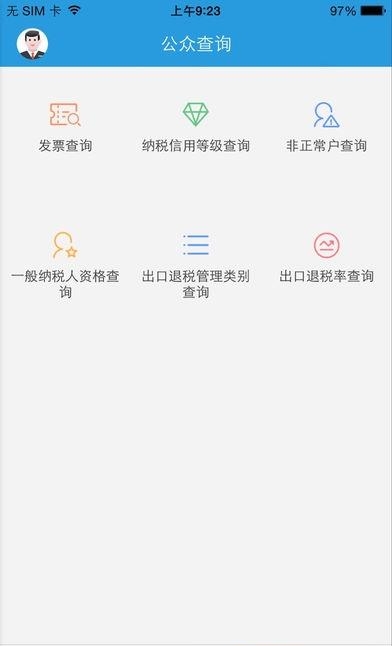 陇税通