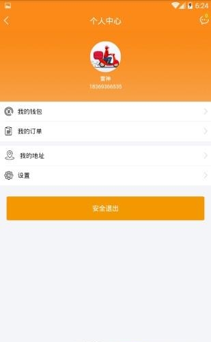摩的小车