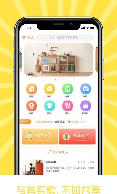 笑到家