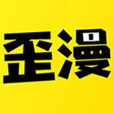 yy漫画破解版无限阅币
