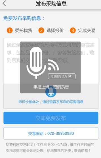 找塑料网