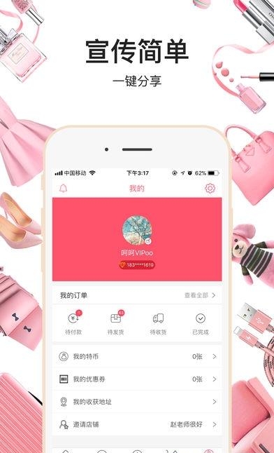 特抱抱截图