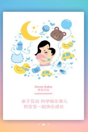 多乐贝比