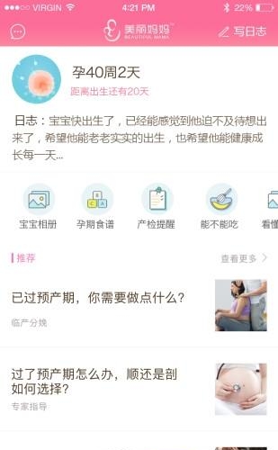美丽妈妈