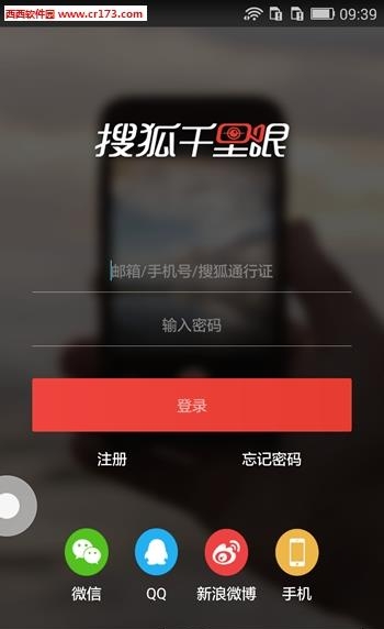 搜狐千里眼