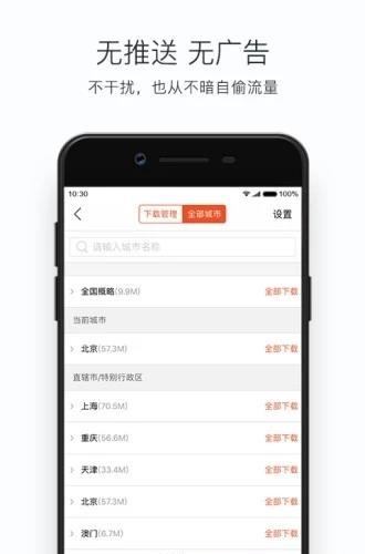 搜狗地图mini版截图