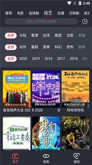 龙猫追剧官方版
