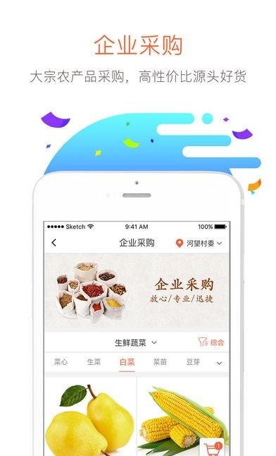万讯七子商城