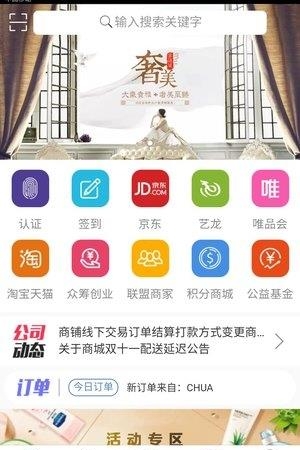 万特云商