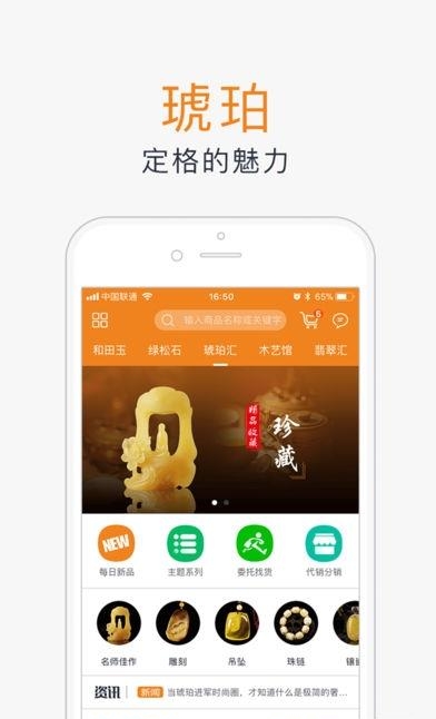 创石记