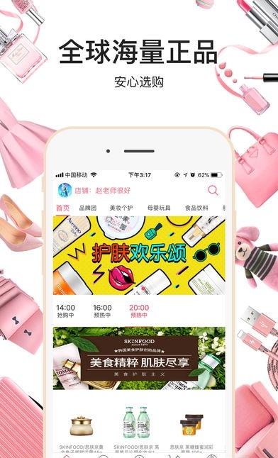特抱抱截图