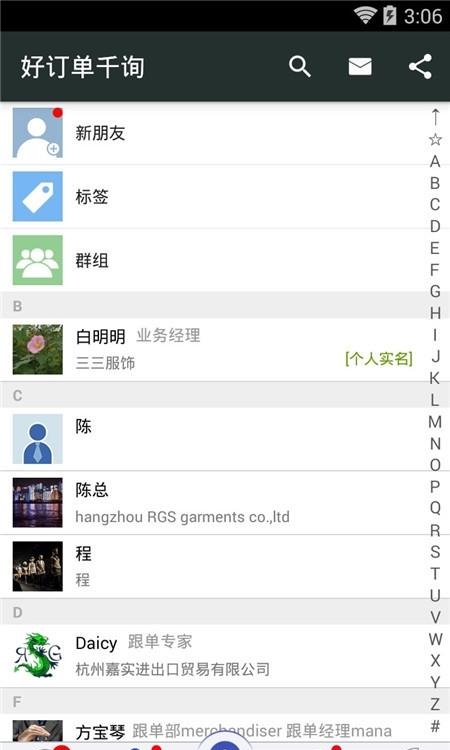 好订单千询