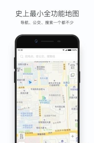 搜狗地图mini版截图